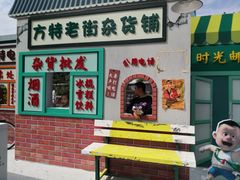 -郑州方特梦幻王国