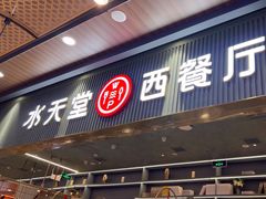 -Aqua Oasis 水天堂(常熟永旺店)