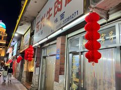 -东兴牛肉店(庄府巷店)