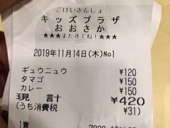 -大阪儿童乐园
