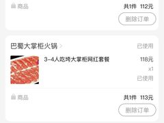 -矮板凳老火锅(宽窄巷子店)