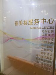 -成都艾特他整形外科医院