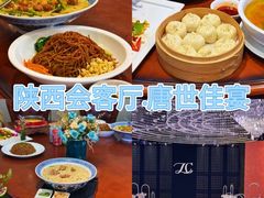 -陕西会客厅·宴会厅·唐世佳宴