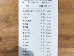 账单-巴奴毛肚火锅(永明路店)
