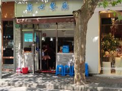 -蘭心餐厅(进贤路店)