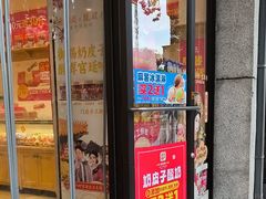 -味多美蛋糕(西安门店)