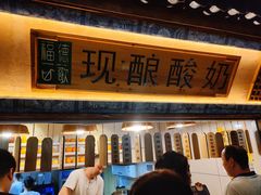 门面-一杯黔茶(西江千户苗寨古街店)