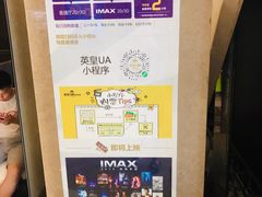 -英皇UA电影城(虹桥天地店)