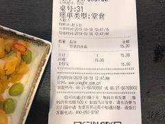 账单-永和大王(宜山店)