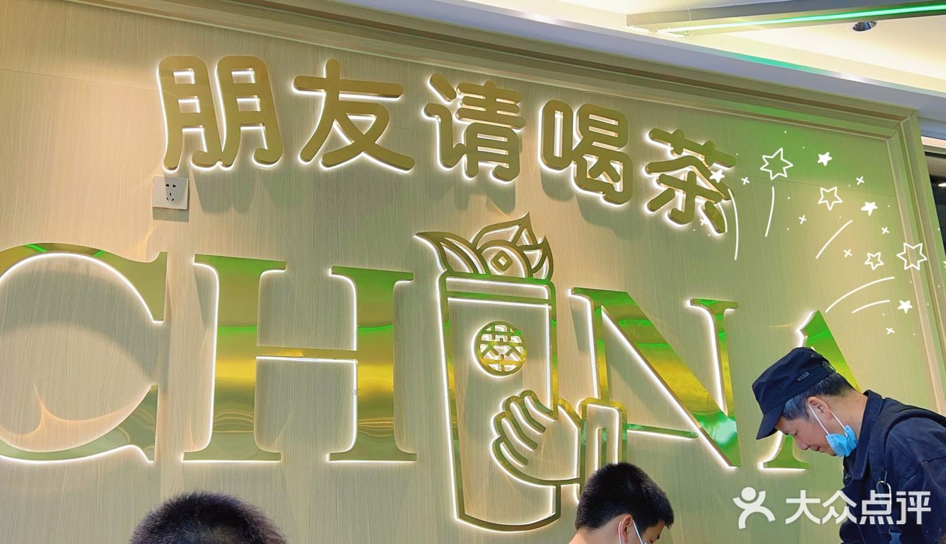 听说萃茶师变成2.0了[调皮]