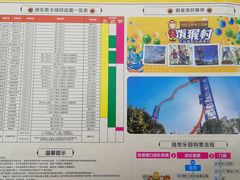 -国色天乡三期陆地乐园