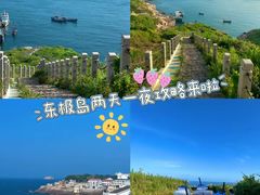 -东极岛景区