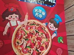 -达美乐比萨(慧忠路店)
