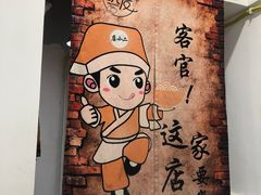 -晓友烧麦(光华村店)