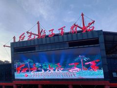 -三亚红色娘子军演艺公园景区