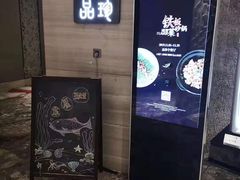 -富力万达嘉华酒店-品珍中餐厅(水果湖店)