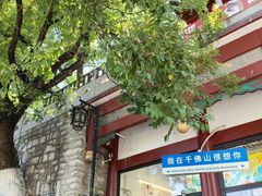 -千佛山风景名胜区