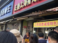 -正宗上海陆记熏鱼