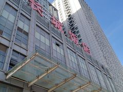 -大连长城大饭店(西安路地铁站店)
