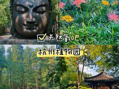 -杭州植物园