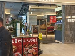 -鸿姐老火锅(长泰广场店)