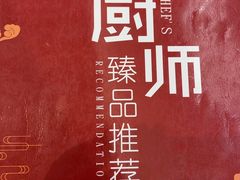 -新兴家喻酒家·羊城名宴(昌岗店)