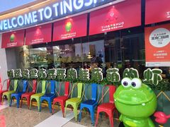 -听说碳烧蛙(高新万达店)