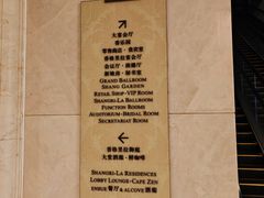 -深圳福田香格里拉大酒店