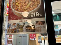-食其家·牛丼咖喱(天津梅江印象城店)