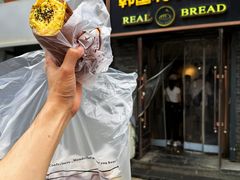 -韩国利尔面包(桂林路店)