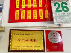 -盛兴面馆(真儒大厦店)