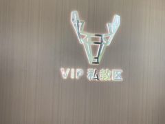 -威克健身游泳(万菱汇店)