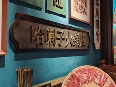 -吼堂老火锅(太古里总店)