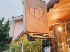 -化龙桥九宫格火锅(清水河店)