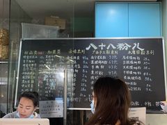 -八十八粉儿(尚都店)