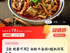 -鹍记特色牛杂面