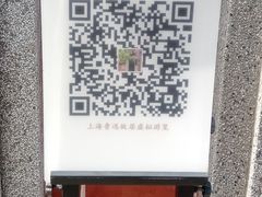 -上海鲁迅故居