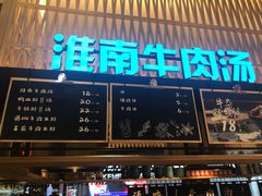 门面-秦晋面馆(青岛万象城店)