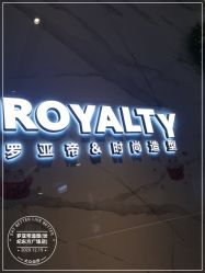 -罗亚帝造型·烫发染发