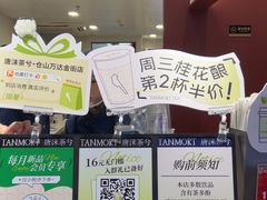 -唐沫茶兮(仓山万达金街店)
