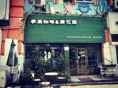 门面-参差咖啡(水果湖公园店)