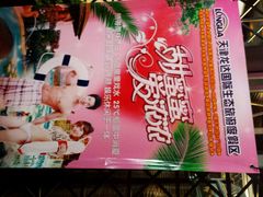 android_upload_pic-龙达温泉生态城