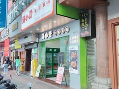 -汤小云火锅米线(钻汇广场店)