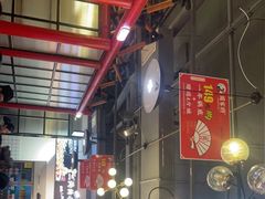 大堂-蛙一刀·麻椒鱼火锅(金仙桥店)