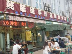 android_upload_pic-天津乾毓德饭庄·清真传统炒菜·海鲜烧烤(咸阳路店)