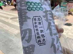 -勿理堂(西村店)