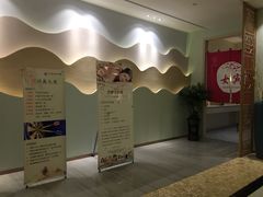 -沐王府水会(中欣广场店)