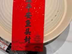 -久宴·天目湖大鱼头(恐龙园店)