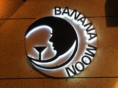 -Banana Moon