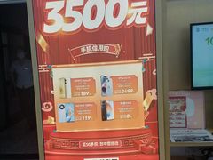 -中国移动通信集团北京有限公司朝阳分公司(三元桥店)